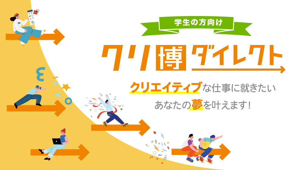 学生の方向け