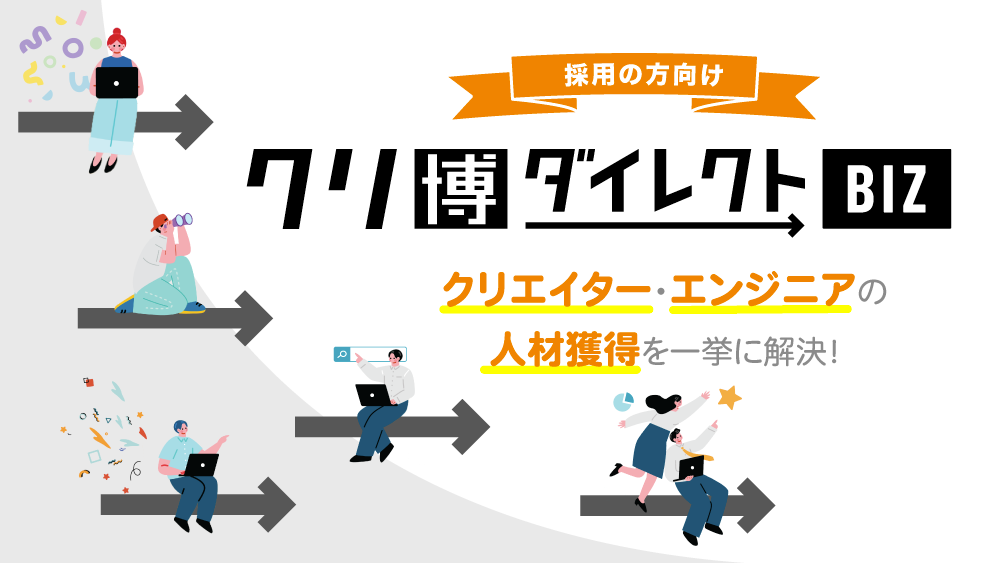採用担当者様向け